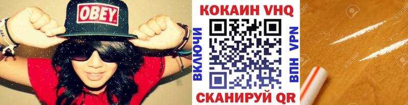 где купить наркотик  Сысерть  Cocaine VHQ 