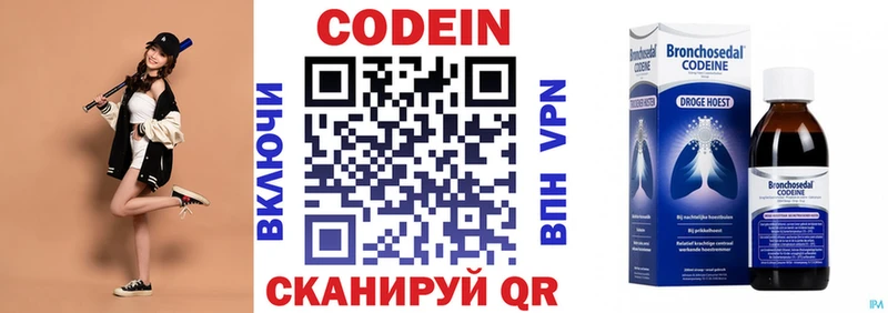 Кодеиновый сироп Lean Purple Drank  Сысерть 