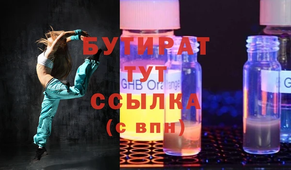 бутират Балабаново